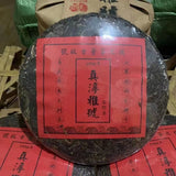 357g Yunnan Old Raw Puerh Tea Cake Yiwu Sheng Puer Tea Cake Aged Pu-erh Tea