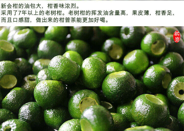 Xiao Qing Gan Chenpi Orange Pu'er Yunnan Pu-erh Tea Stuffed Tangerine Ripe 250g