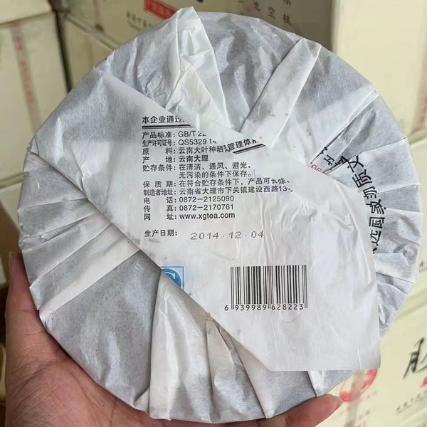 Xiaguan Raw Pu erh Flying Hard Compressed Sheng Puer Tea 357g