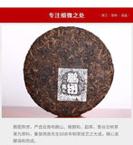 2018 Haiwan Ancient Tree Puer Tea Shu Black Pu Er Ripe Great Idea (Peng Tu) 400g