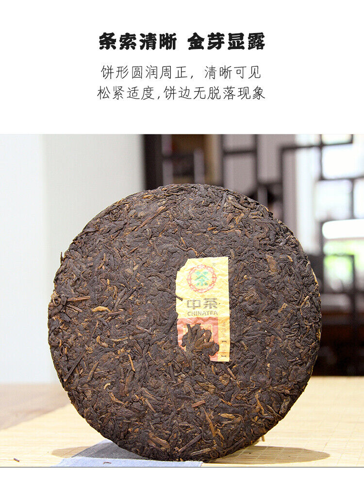 CHINATEA Classic 8571 Pu-erh Tea Cake 357g Ripe Yunnan Chi Tse Beeng Cha