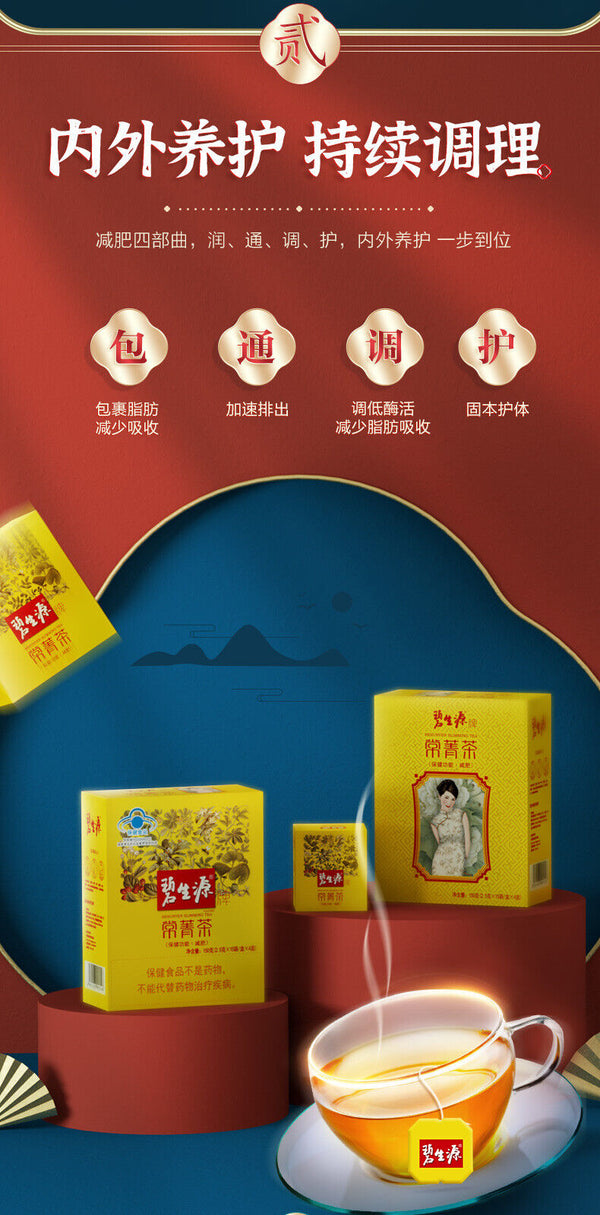 BESUNYEN Slimming TEA for Beauty & Keeping Figure Burn Fat Lose Weight Tea 150g