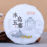 357 grammes de thé Pu'er brut du Yunnan gâteau islandais Wuzhai Pu'er thé Pu'er