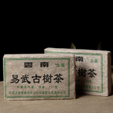 500g Yunnan Raw Pu-erh Tea Yiwu Ancient Tree Puerh Tea Brick Pu'er Shengcha