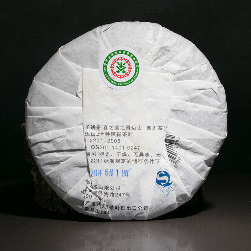 Spring Charm of Jingmai Mountain Pu-erh Pu'er Tea Raw Tea Qizi Cake 200g Secondary image