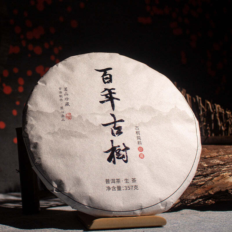 Gâteau de thé cru Puerh aux cent arbres anciens Collection  thé pu-erh 357g