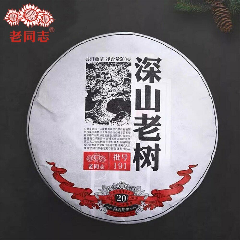Haiwan Shu Puerh Chinese Tea 191 Remote Mountain Old Tree Ripe Puer 500g Secondary image