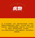 Haiwan Raw Puer Tea Zodiac of Tiger Blessings Yunnan Sheng Puerh Tea 400g