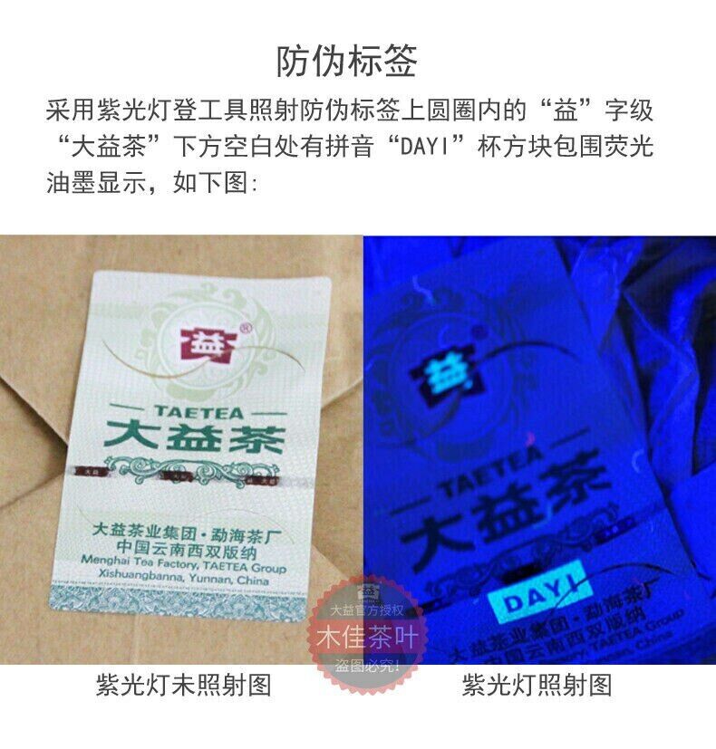 TAETEA Brand Year Menghai Dayi Jia Ji Tuo Cha Pu-erh Tea Tuo Raw Puer 500g
