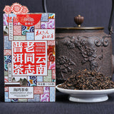 Pu Erh Tea Special Grade loose Ripe Puer Tea Healthy 100g Anning Haiwan Tea Old