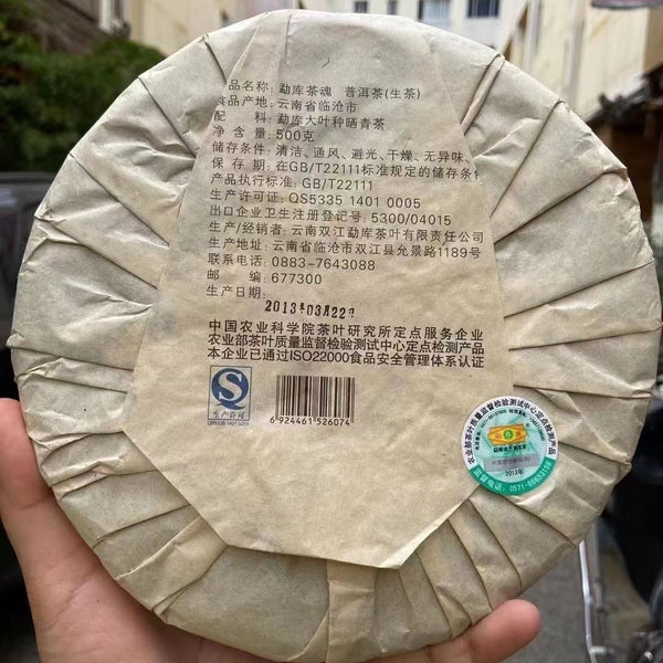 Year Mengku Rongshi Sheng Puerh Tea Soul Tea Spirit Puer Tea Raw 500g