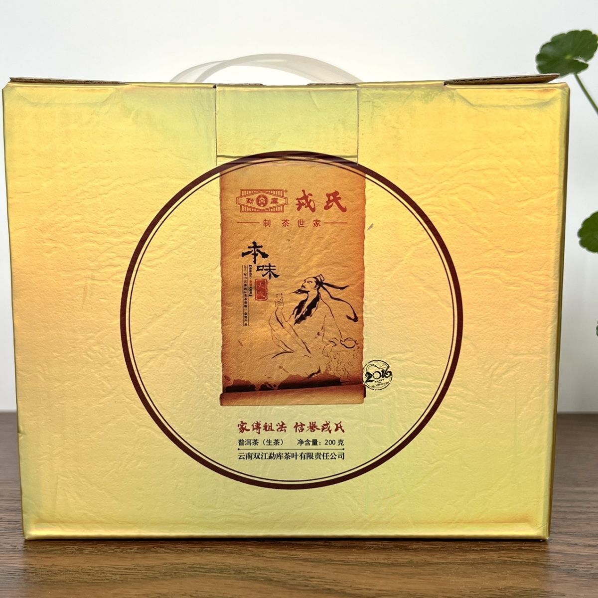 Mengku Rong's Original Dacheng Tea Soul Upgraded Yunnan Pu'er Tea Cake 200g