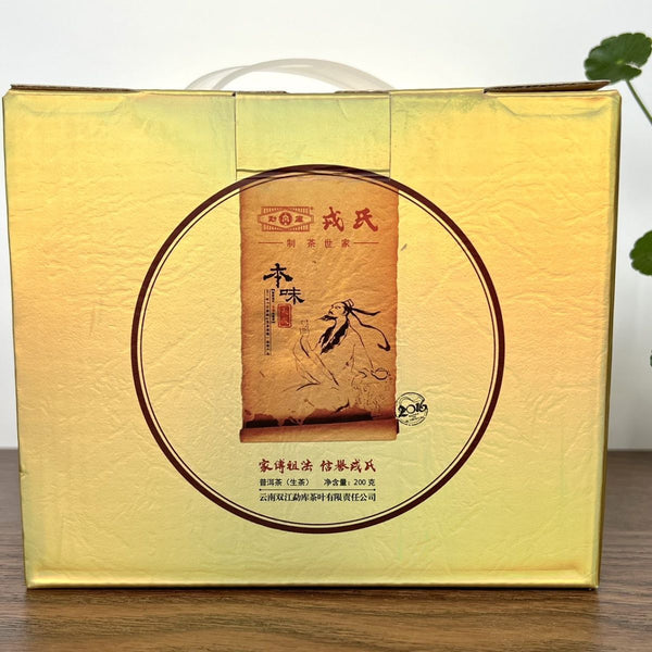 Mengku Rong's Original Dacheng Tea Soul Upgraded Yunnan Pu'er Tea Cake 200g