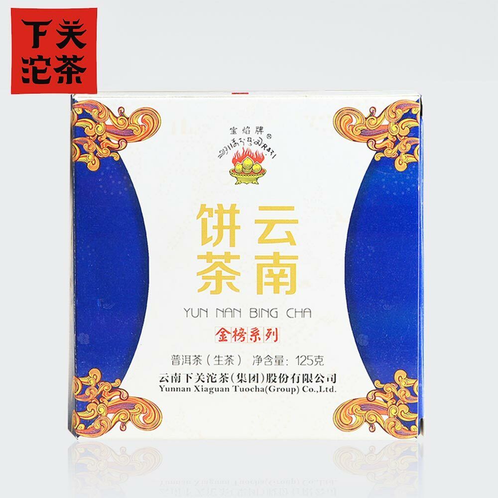 Xiaguan Baoyan Yun Nan Bing Cha Shen Puerh Iron Cake Puer Tea 125g