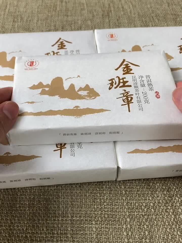 200g Yunnan Ripe/Raw Puerh Tea Brick Golden/Silver Banzhang Pu-erh Tea Pu'er Tea Secondary image