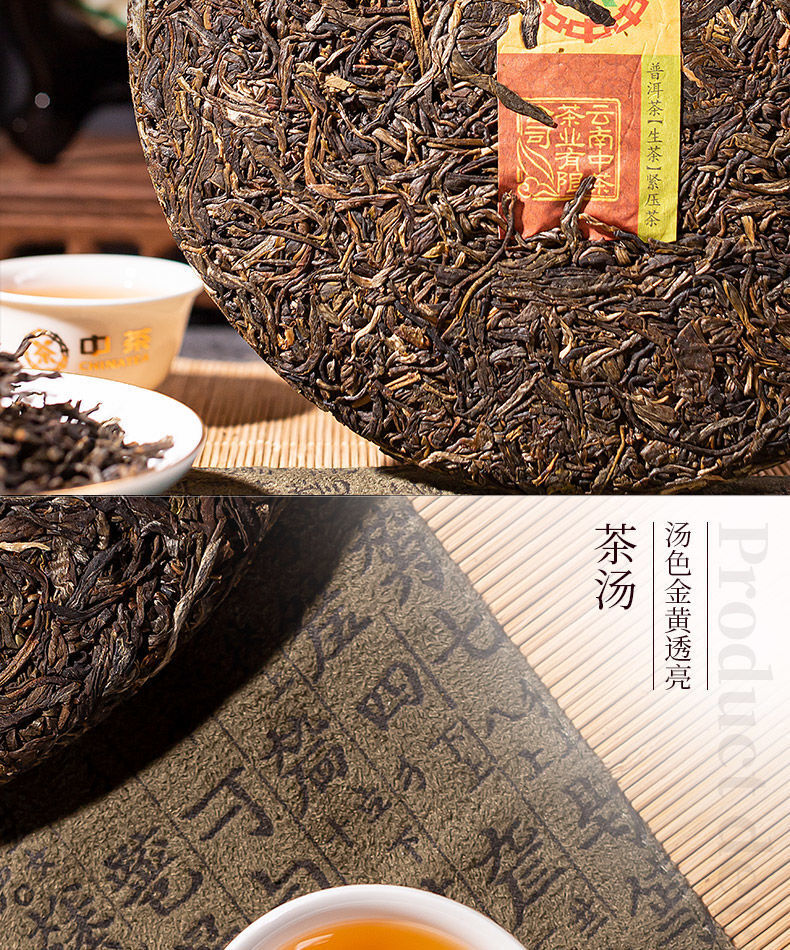 CHINATEA Brand Classic 7541 Pu-erh Tea Cake 357g Zhongcha Raw Pu'er Puer