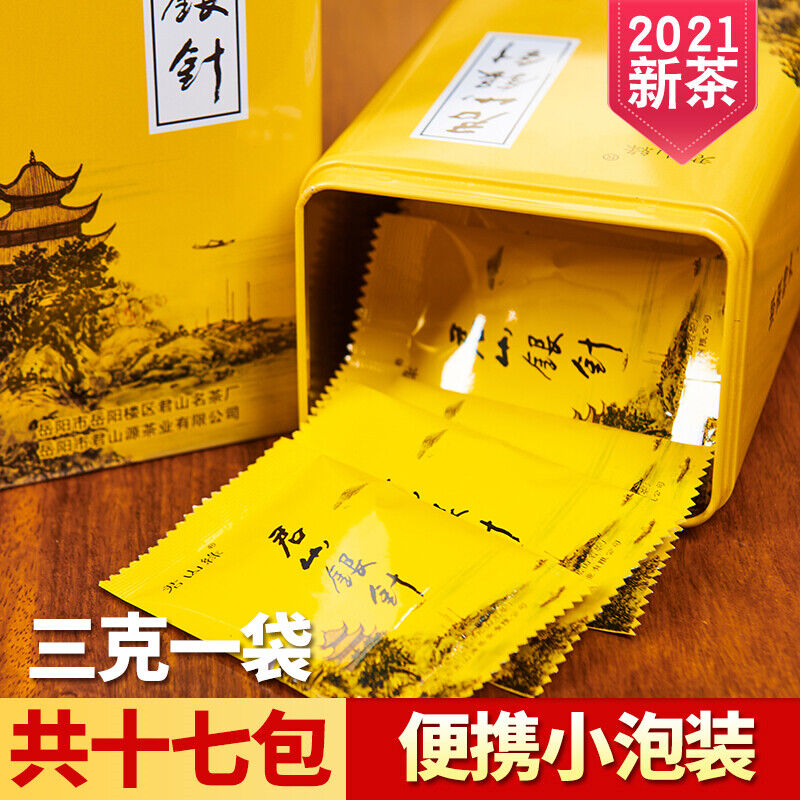 Supreme Organic Ming Qian Jun Shan Yin Zhen Junshan Silver Needle Yellow Tea 51g Secondary image