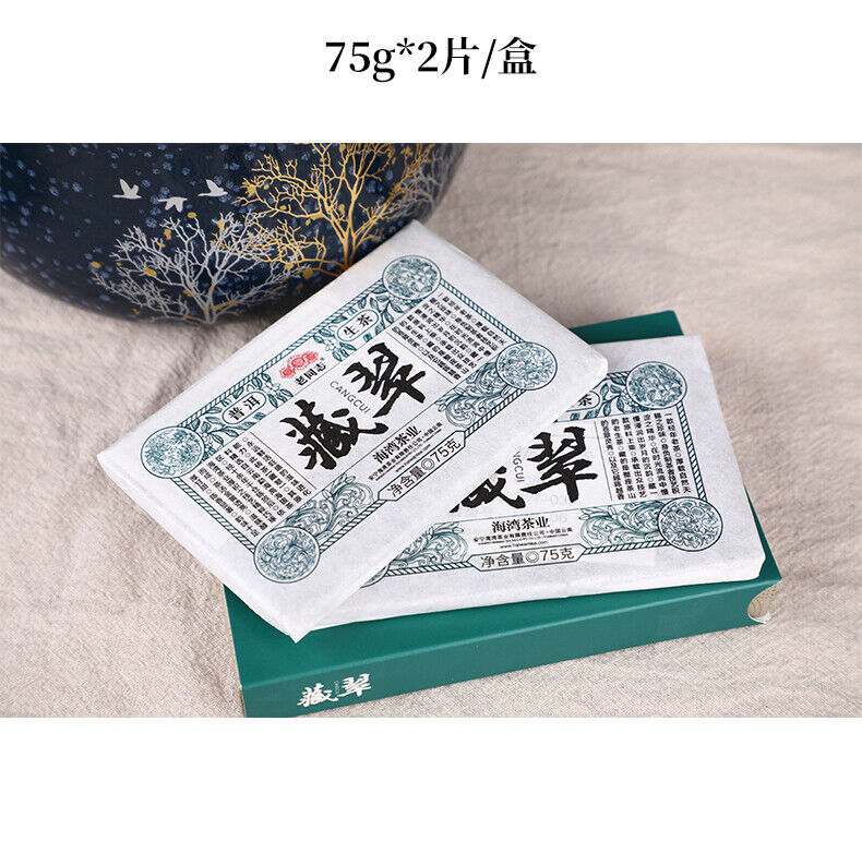 Haiwan Shen Puerh "Cang Cui" Raw Pu'er Brick Use Old Trees Material 150g