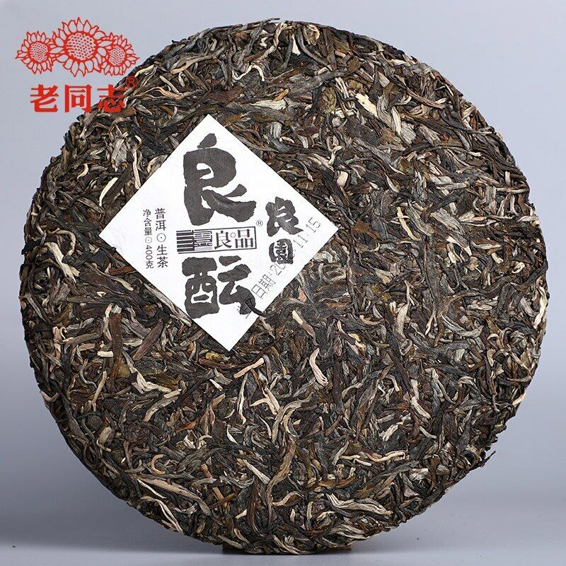 Haiwan Raw Puerh Tea " Liang Yun" Good Fermentation Sheng Puer 400g Secondary image