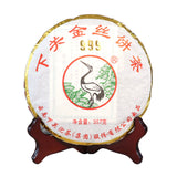 357g Golden Silk 999 Yunnan XiaGuan Pu'er Natural Puer Aromatic Pu Er Tea