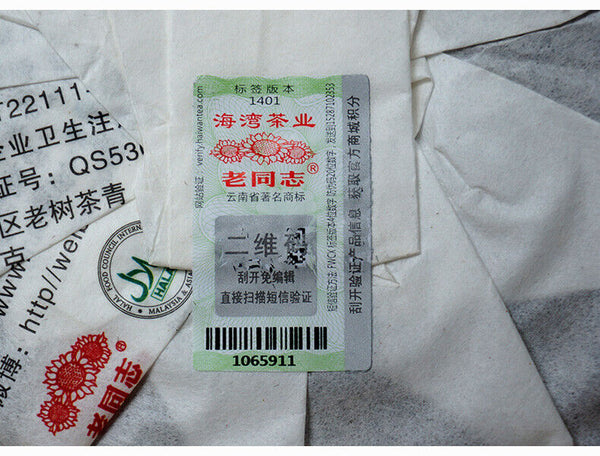 HAIWAN Brand Raw Pu'er Old Comrade Menghai Chunxiao Pu-erh Tea Cake 357g