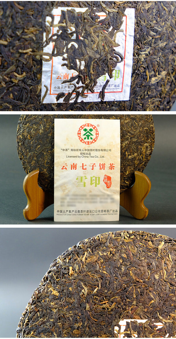 Yunnan Pu'er Tea 2007 Snow Printed Early Spring Big Tree Puer Raw Tea Cake 357g