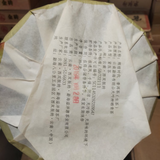 357g Yunnan Puerh Tea Huihuangshidai Collection Pu-erh Raw Tea Cake Pu'er Tea