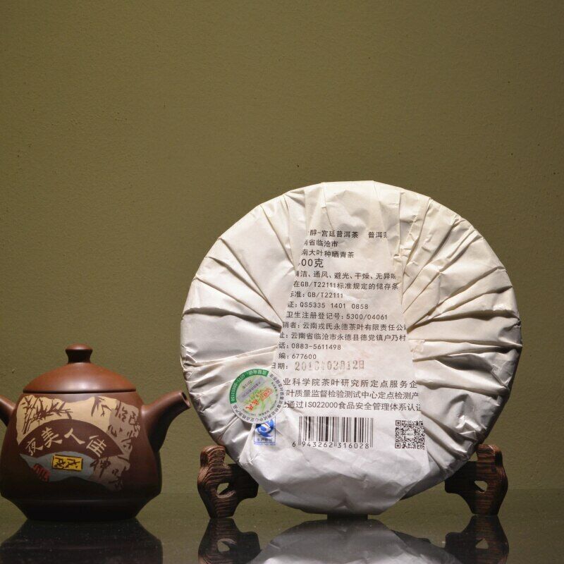 Mengku Rongshi Chinese Shu Puer Palace 400g Ripe Pu-erh Tea Secondary image