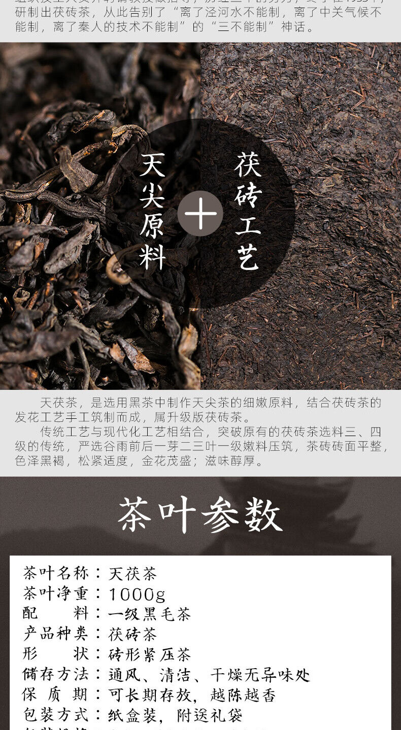 TeaTIAN FU CHA Anhua Baishaxi 1939 Dark Tea Black Tea Gold Flower Tea Brick 1kg