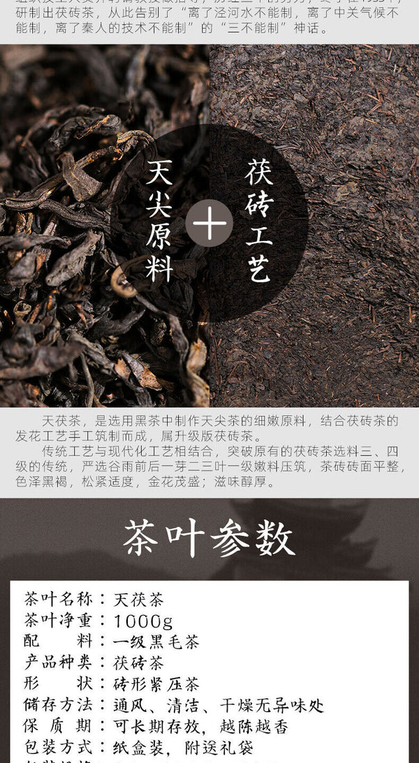 TeaTIAN FU CHA Anhua Baishaxi 1939 Dark Tea Black Tea Gold Flower Tea Brick 1kg
