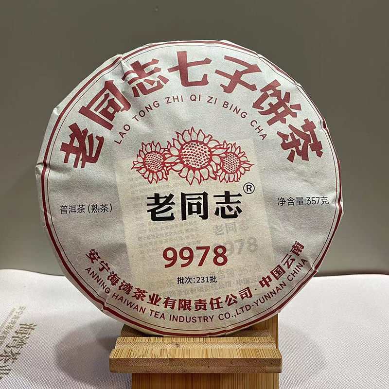 Year 9978 Haiwan Ripe Pu'er Tea Old Comrade Shu Puer Tea 357g
