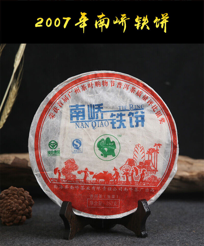 Nanqiao Bulang Arbor Tree Iron Pu-erh Tea Silver Medal Award Cake 357g Raw
