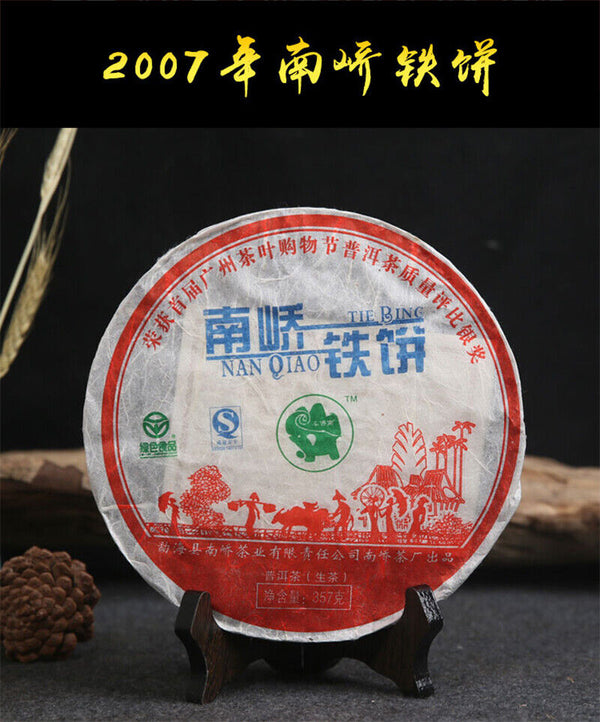 Nanqiao Bulang Arbor Tree Iron Pu-erh Tea Silver Medal Award Cake 357g Raw