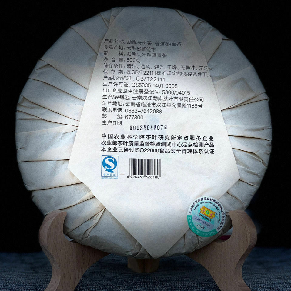 Yr Mother Tree Tea Green The Ancestor of Mengku Big Leaf Raw Puer Tea 500g Secondary image