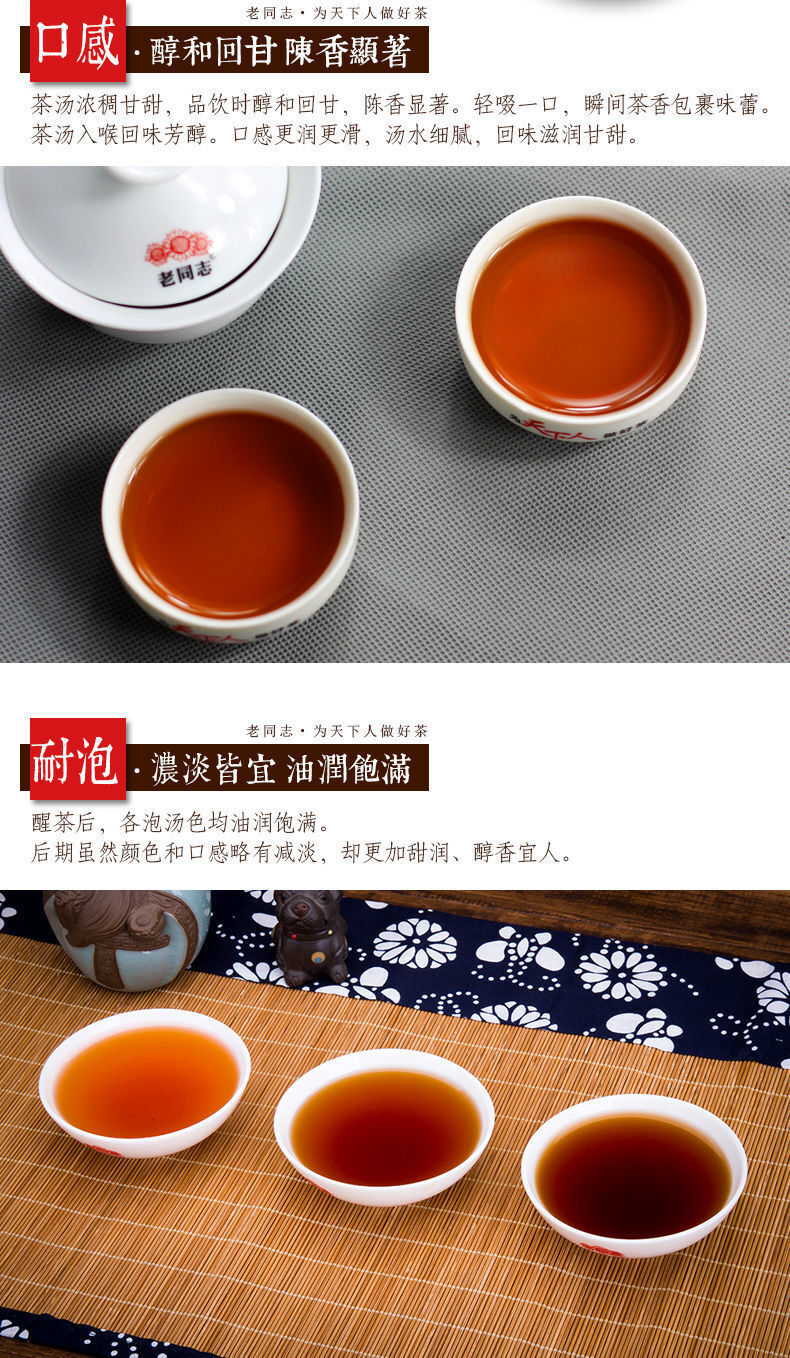 LaoTongZhi 15th Anniversary Ripe Pu'er Fifteen Chen Xiang Shu Puer Tea 357g