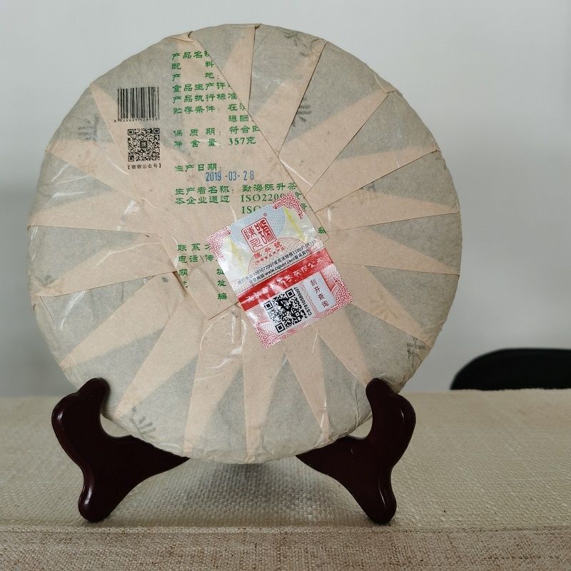 Chen Sheng Hao Yi Wu Big Tree Puer Raw Tea Cake 357g Base Pure Material