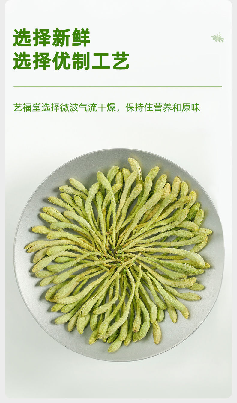 EFUTON 60g Organic Honeysuckle Loose Buds Herbal Tea Jin Yin Hua