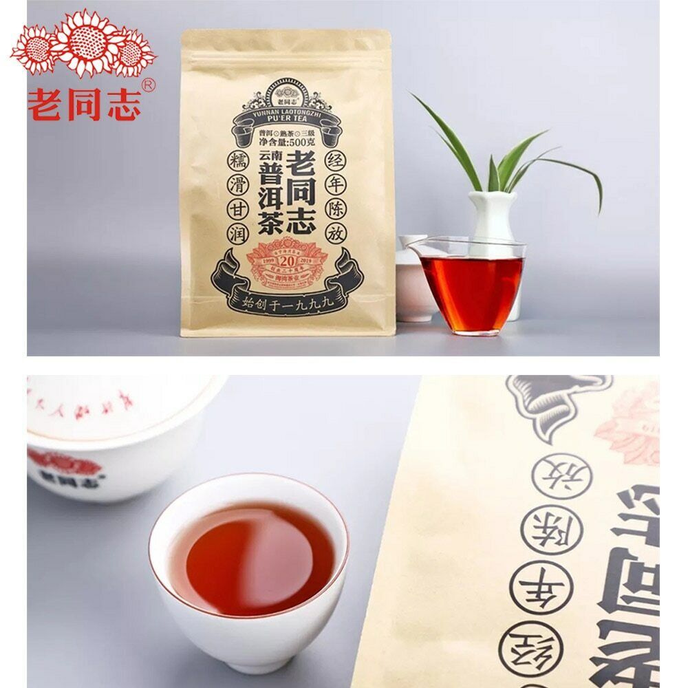 Haiwan Pu-erh Tea Old Comrade Third-level bulk tea Ripe Pu'er Tea 500g