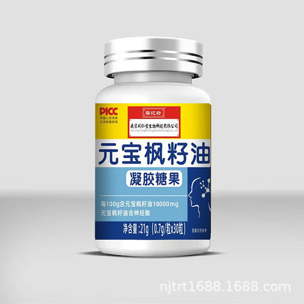 21g/bottle Acer truncatum Seed Oil Gel Candy - Improves Eye Health元宝枫籽油凝胶糖果神经酸胶囊