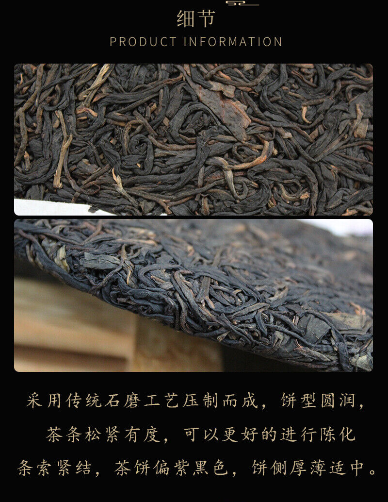 ZI JUAN Puwen Yunya Aged Ancient Tree Purple Buds Pu-erh Tea Cake 400g Raw