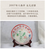 BAJIAOTING Nv Er Gong Pu-erh Tea Cake 2007 357g Raw Arbor Ancient Tree Tea Pu'er