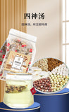 Sishen Tang Fuling Lotus Seed Coix Seed Tea  Barley and Job's Tears Tea 250G/bag