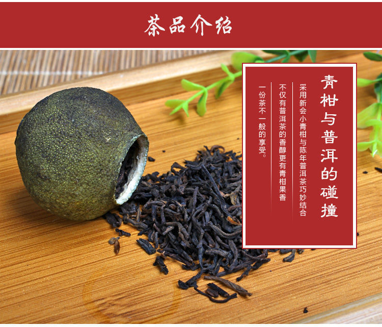 Xinhui Small Green Citrus Pu'er Tea, Dried Tangerine Tea Puer Citrus Flavor 100g