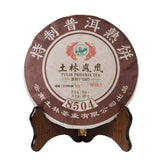 TuLin Phoenix Chinese Pu Er Tea Ripe 8504 (701) Gongting Puer Shu Cake 400g