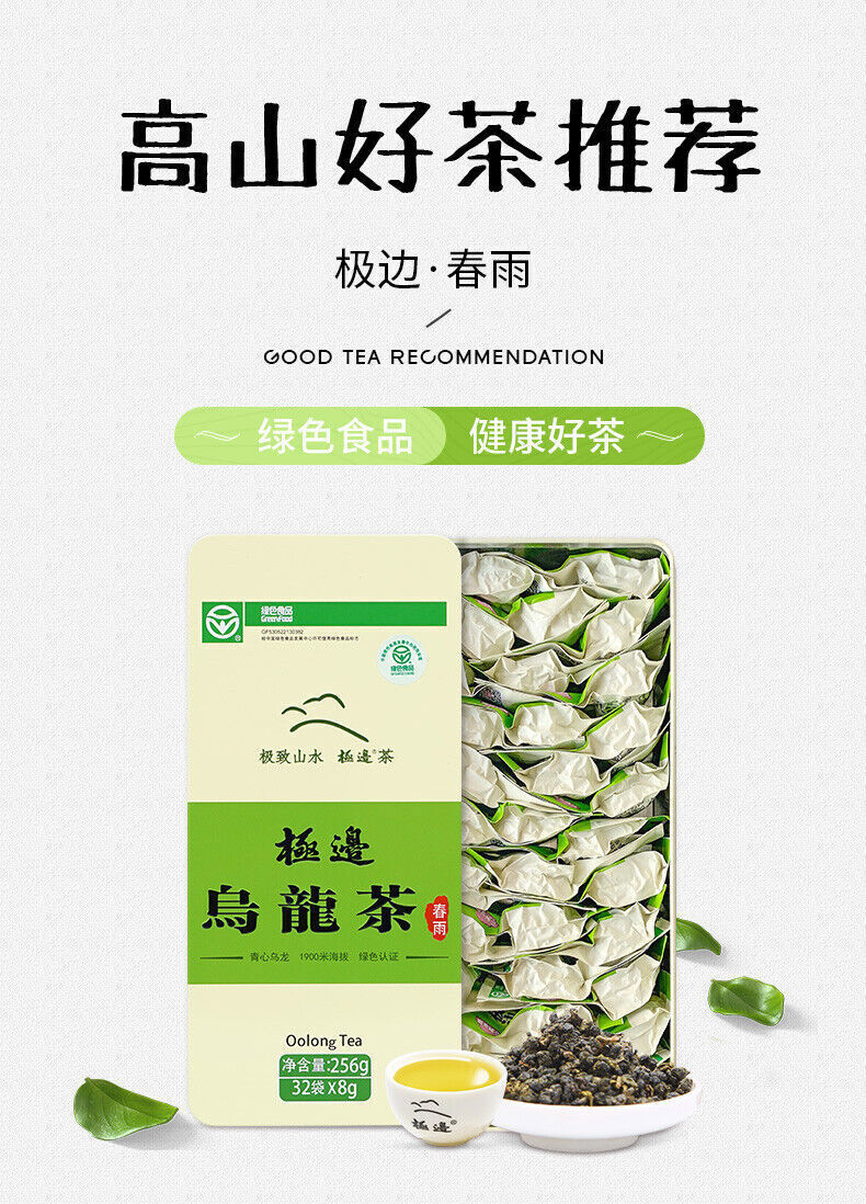 "spring Rain'' Yunnan Organic Oolong Tea 1900m Jibian High Mountain Tea 256g/Box