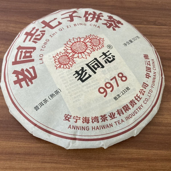 Haiwan Old Comrade 9978 Lao Tong Zhi Qi Zi Bing Cha Ripe Puer Tea 357g