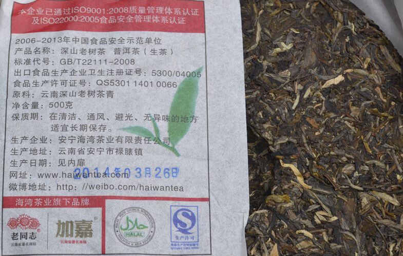 Haiwan High Mountain Ancient Tree Old Comrade Raw Puer Tea 500g Batch 141