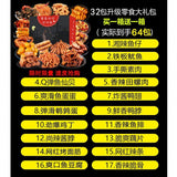 Chinese Snack box Asian korean japanese 64PCS local specialty duck neck vacuum