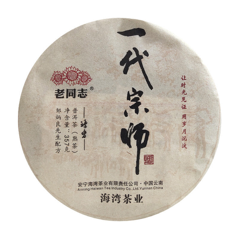 CIFbuy The Grand Master * 2021 Haiwan Classic Series Shu Pu-erh Ripe Puer Tea Cake 357g