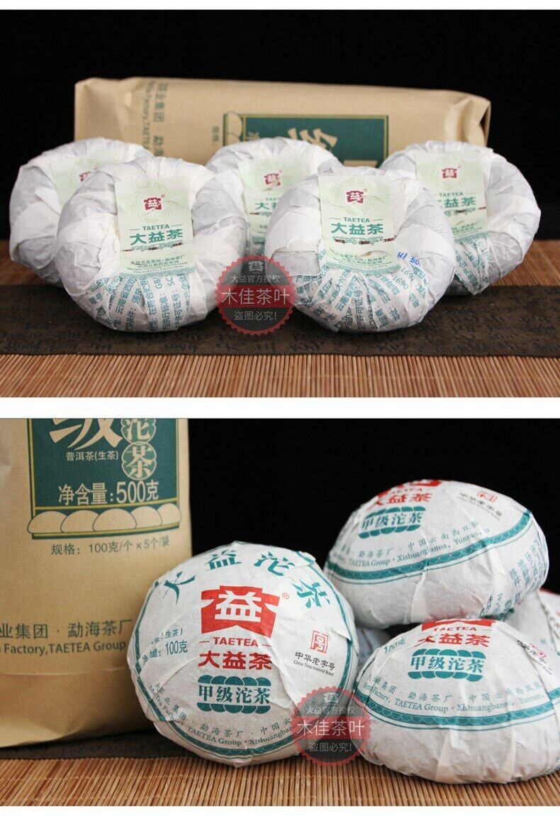 TAETEA Brand Year Menghai Dayi Jia Ji Tuo Cha Pu-erh Tea Tuo Raw Puer 500g